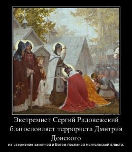 За нами Москва!
