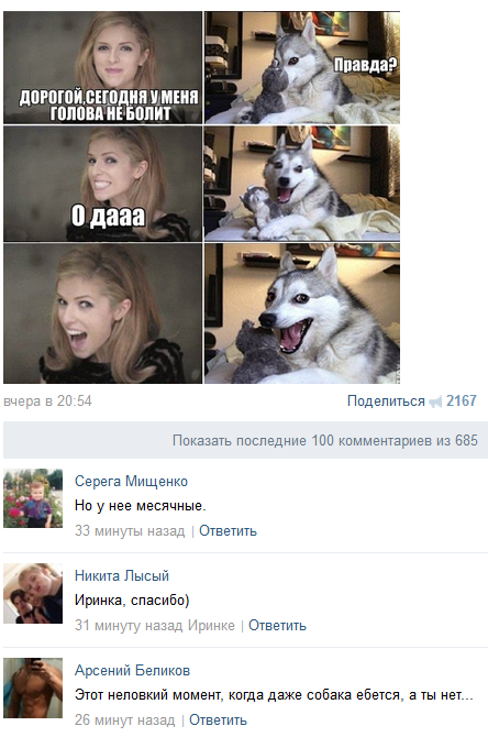 Комменты из соцсетей