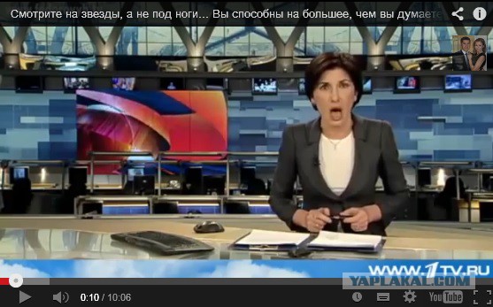 Смотрите на звезды, а не под ноги...