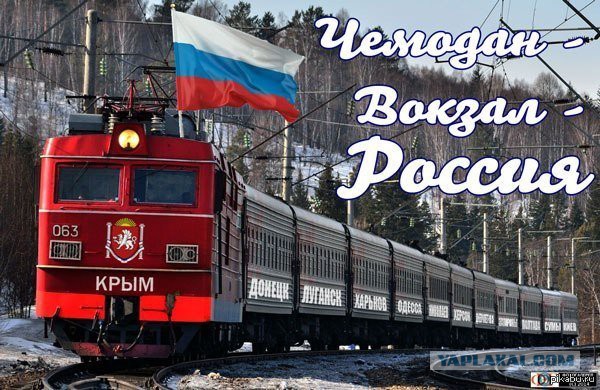 Народное творчество по поводу референдума в Крыму.