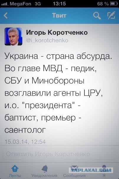 Аксенов намекает Юго-Востоку Незалежной!