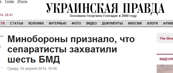 Бронетранспортеры с российскими флагами