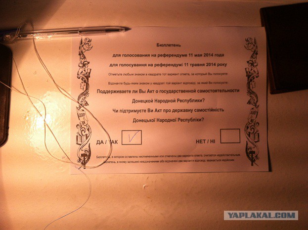 Референдум на Юго-Востоке