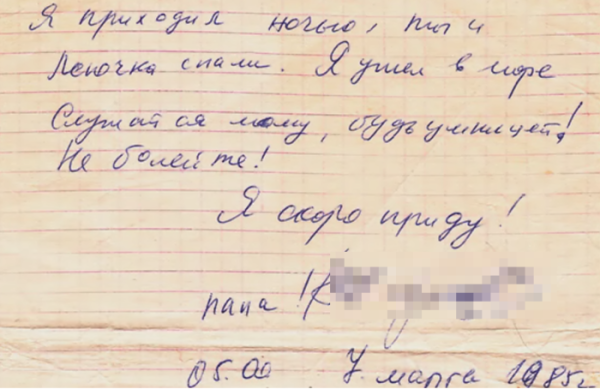Папа вернулся...