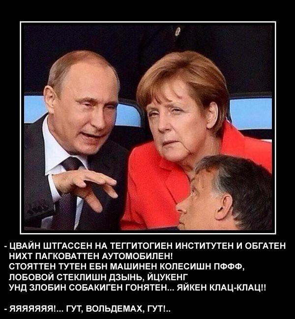 О чем говорили Путин и Меркель на футболе