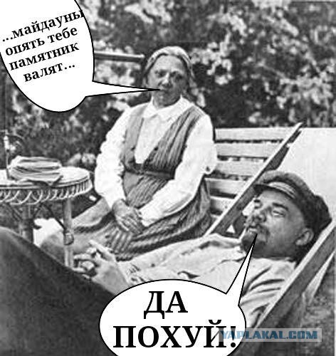 Ленин жииив!