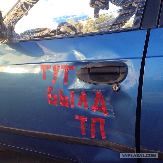 Креатив на авто