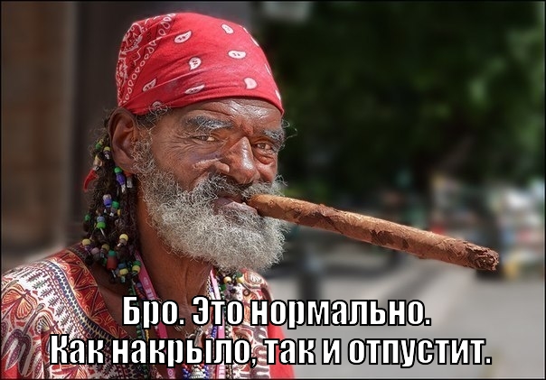 Со мной творится какая-то дрянь
