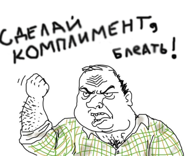 Вас бесило такое?