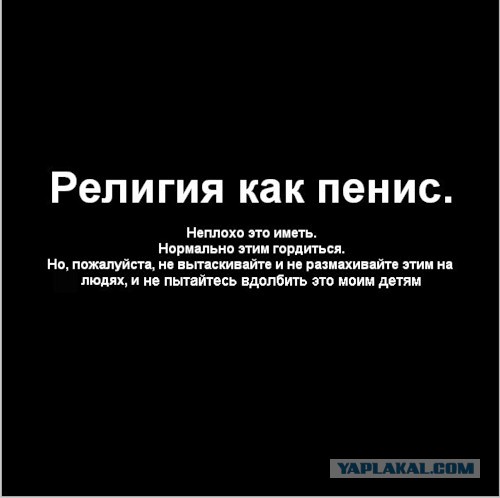 Патриарх Кирилл предложил учить школьников религии