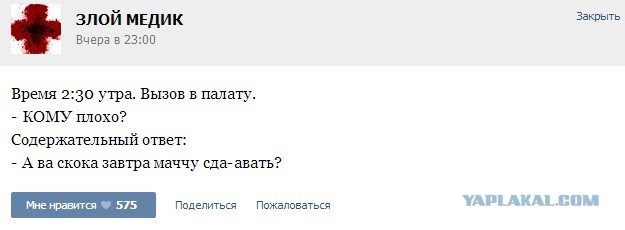 Истории от врачей  16