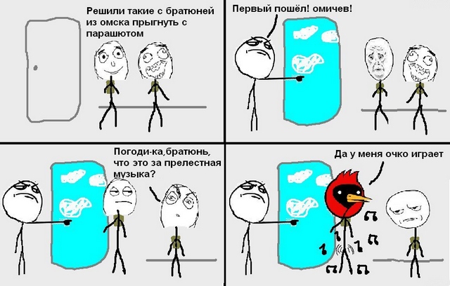 Парашютист