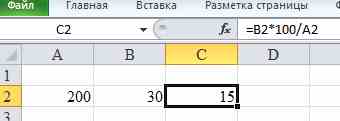 Формула в эксель