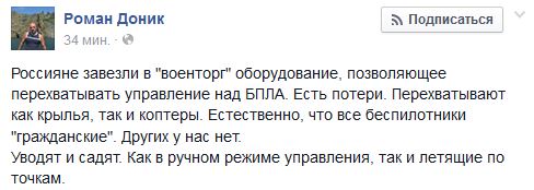 Перемирие кончилось, едва начавшись. Часть 8