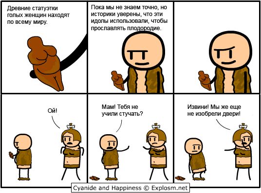 Cyanide & Happiness