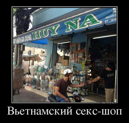 Подборка демотиваторов