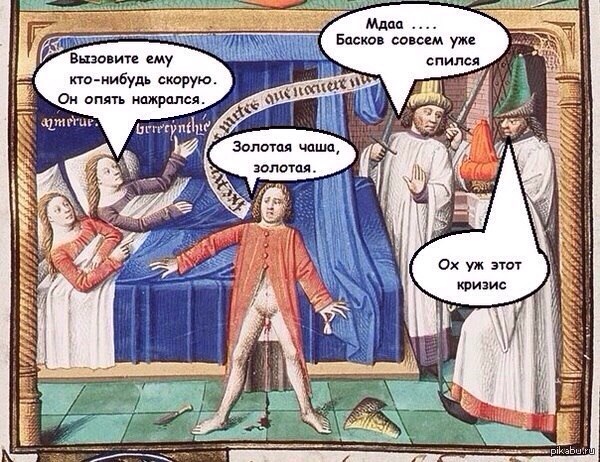 Средневековье проще сдохнуть чем ...