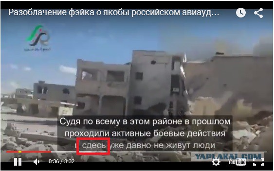 Ролик о российском авиаударе - постановка.