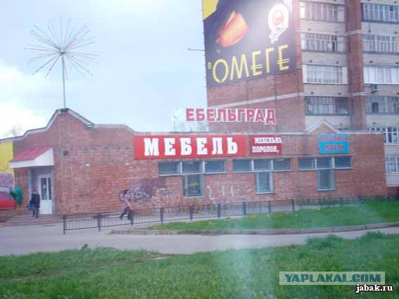 Без буквы