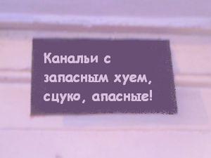 ФОТОЖАБА: Дежурный каналья, тысяча чертей!