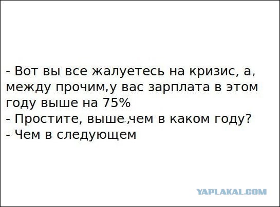 Как у Медведева "денег нет".
