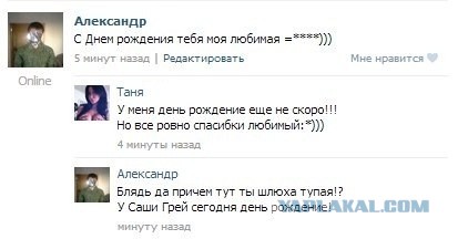 Саша Грей: С Днём Рождения!