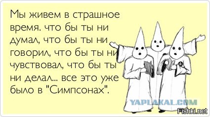 Выборы в США и Симпсоны