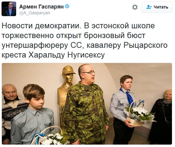 Политические скрины и картинки.