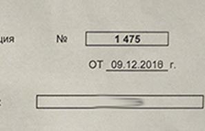 "Я вижу цифру 6, а мне говорят, что это 8". История о том, как девушка не выиграла в лотерею автомобиль
