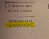 Теплый пол или отопление без радиаторов