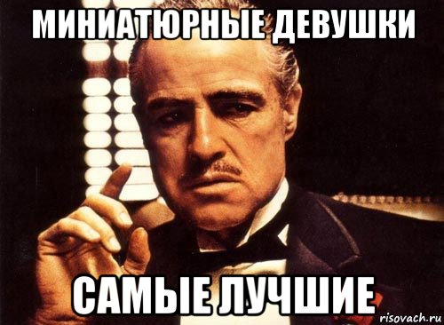 16 вещей, которые так знакомы девушкам маленького роста