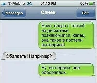Немного деграданса