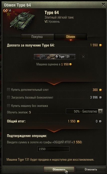 Wargaming 50! Пыщ пыщ, пробил! Урааа!