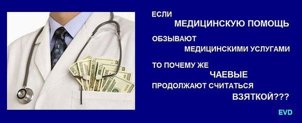 Наш, медицинский, "списифицский" юмор