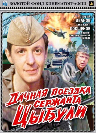 10 советских фильмов о войне, которые нужно показывать своим детям