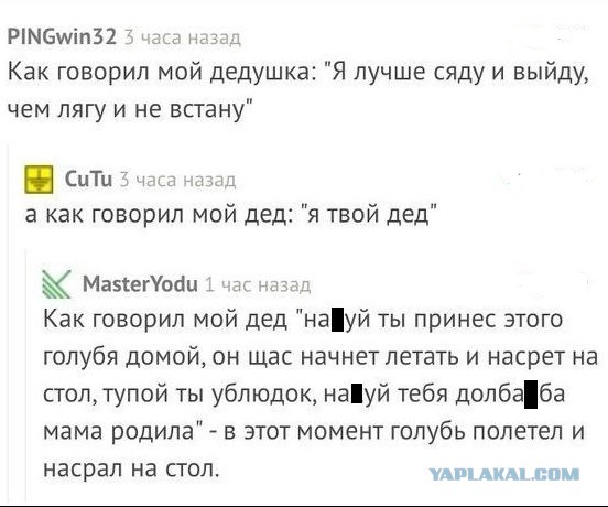 Не очень адекватный юмор