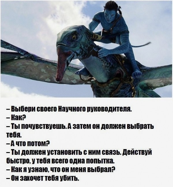 Околонаучный юмор