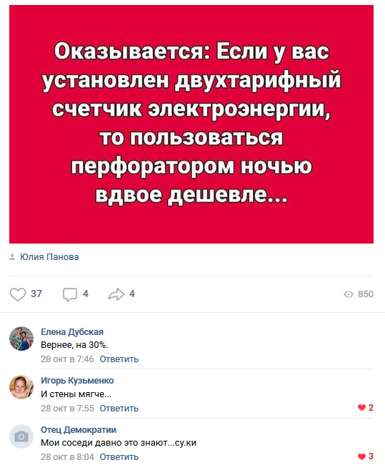 Смешные комментарии из социальных сетей 02.11.2018