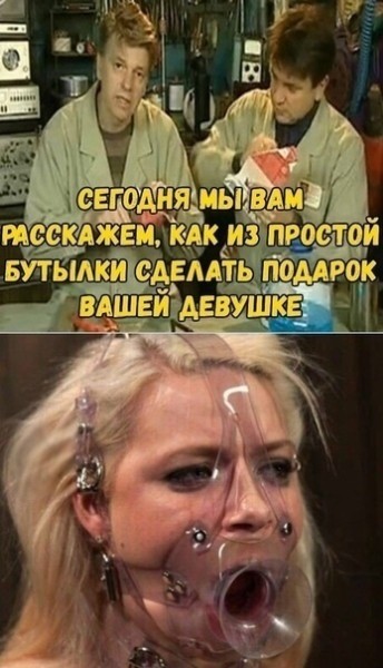 "Мода", что ты делаешь?!