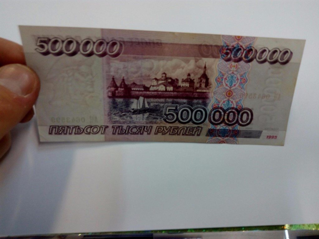 500 рублей зеленые. Купюра 500000.