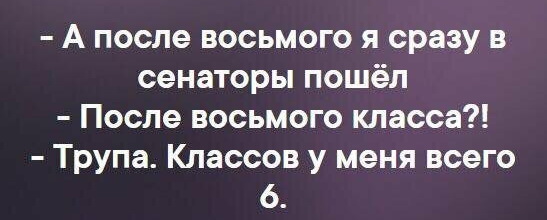Нельзя оскорблять власть