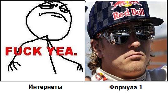 Формула 1 (сезон 2011)