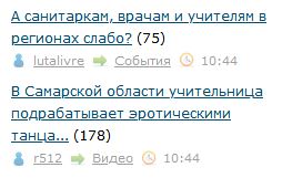 А санитаркам, врачам и учителям в регионах слабо?