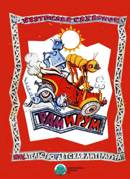 А что читали вы, в своём скучном детстве?