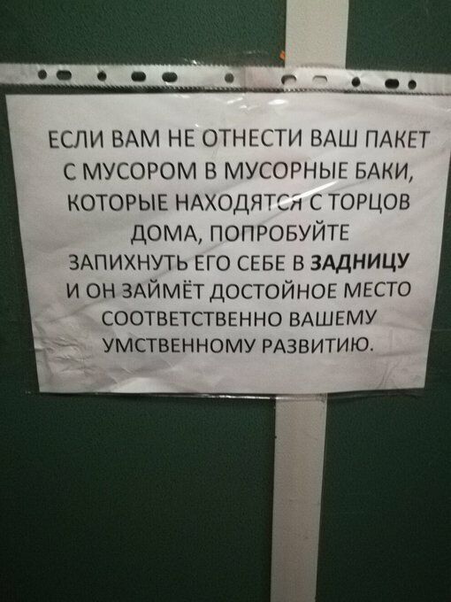 20 объявлений, которые смешат своей непосредственностью