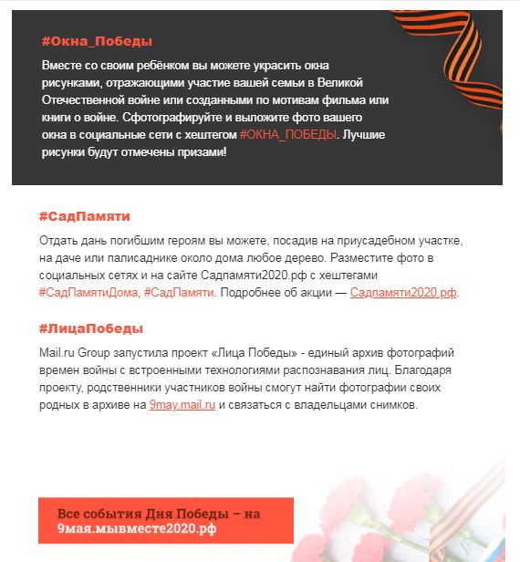 Победобесие?
