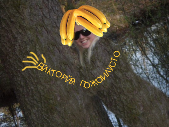 Отжабьте меня пожалуйста