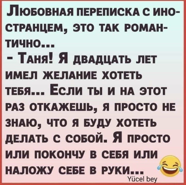 Юмор из соцсетей 24.07.20