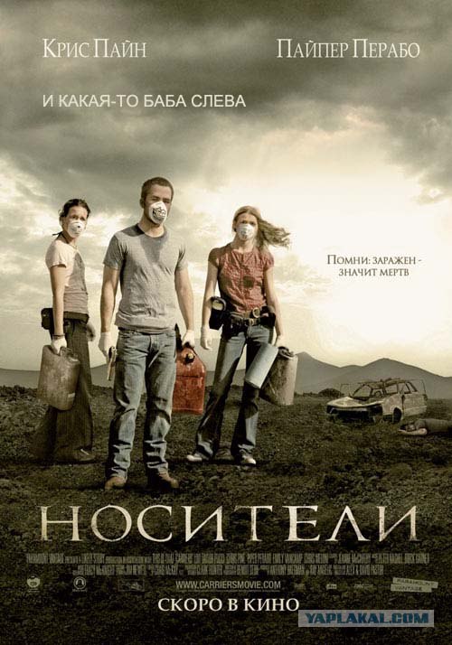 Фотожаба: Носители