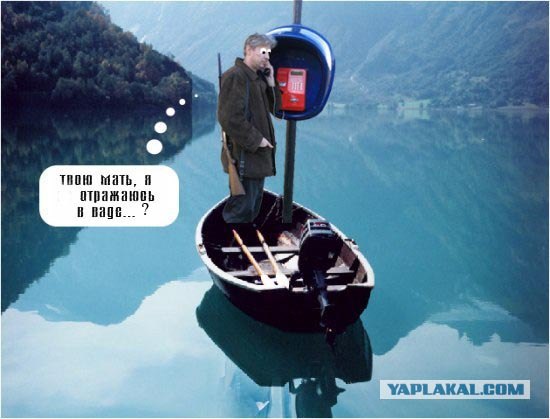 Фотожаба: Охотник у телефона